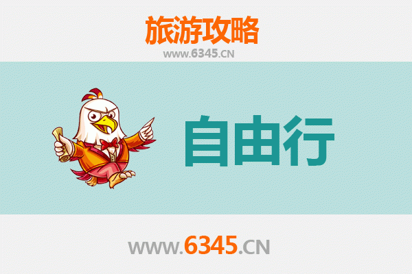 台中南屯出发｜衡山深度旅游全攻略：交通、行程、景点一次掌握